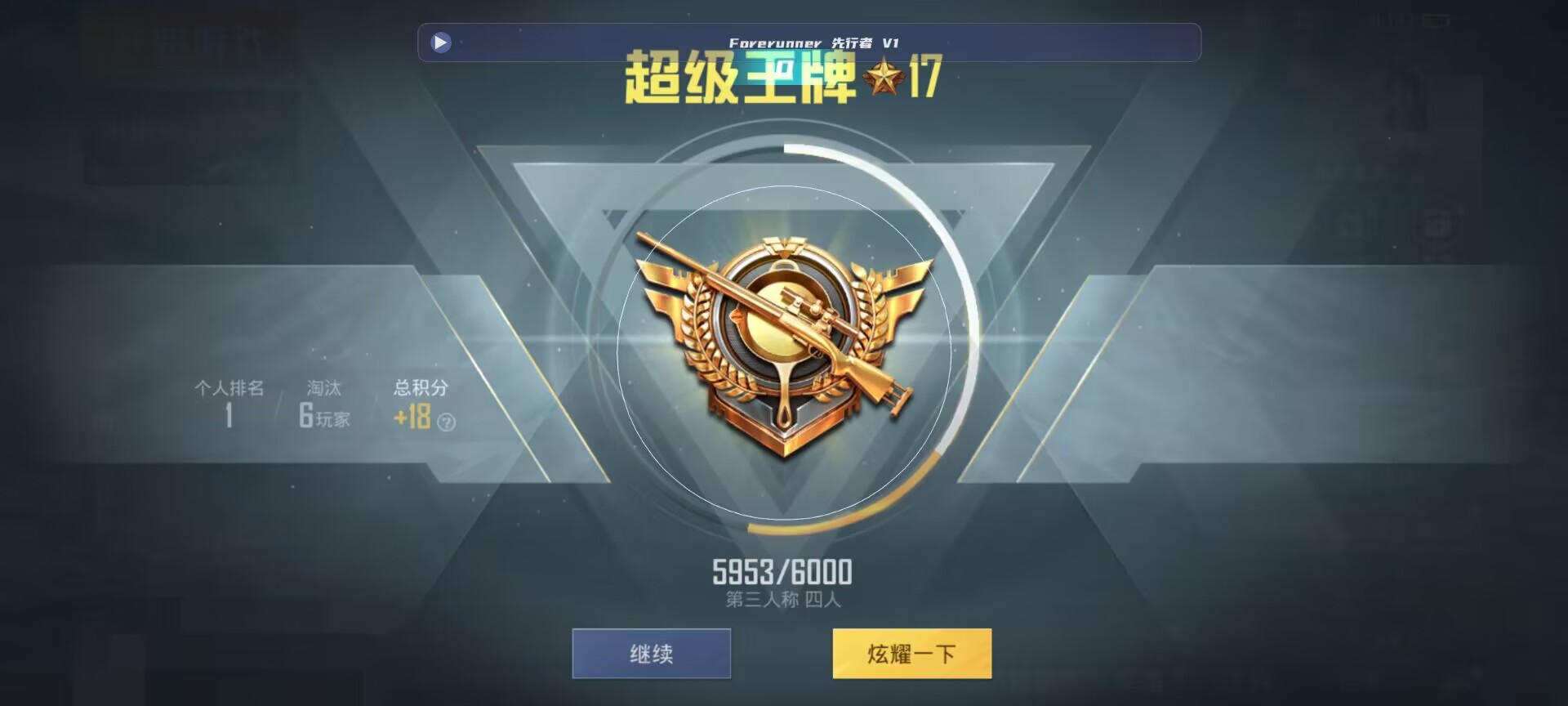 和平精英鸡腿辅助自瞄 - pubg手游锁血挂辅助预览图